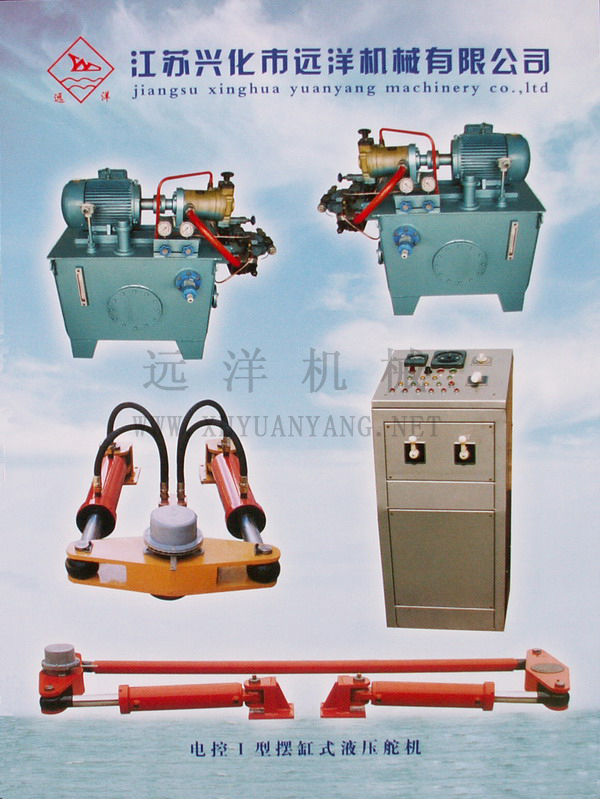 電動I型擺缸式液壓舵機002